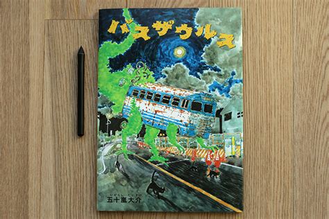 Busasaurus Daisuke Igarashi Illustrated Picture Book Review Halcyon