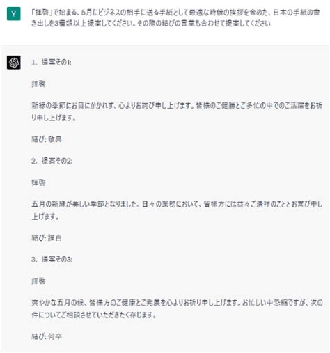 Chatgpt（チャットgpt）で「気が乗らないビジネス文書の作成」は効率化できるか？ 試してみた Internet Watch