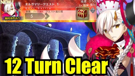 Fgo U Olga Marie Gauntlet Quest Turn Clear Youtube