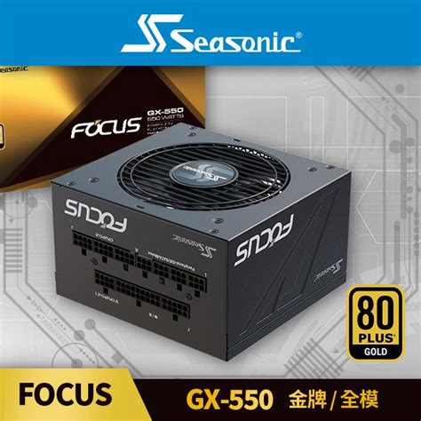 Seasonic Focus Gx Pchome H