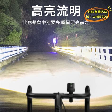 【樂淘】神魚自行車燈夜騎強光手電筒usb充電前燈防雨登山車單車騎行裝備 露天市集 全台最大的網路購物市集