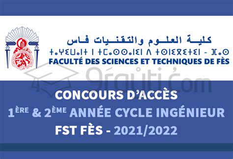 Concours d accès en 1ère et 2ème année du cycle d ingénieur de FST Fès