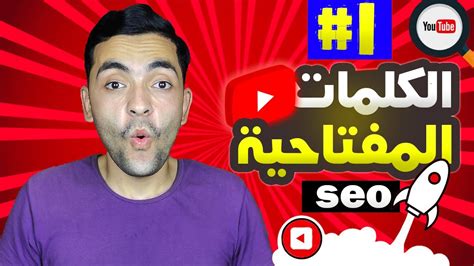 كيف تحصل علي الكلمات المفتاحية اهم وافضل 3 مواقع لاختيار الكلمات