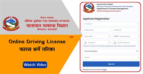 How To Apply For A Driving License In Nepal Step By Step 2024