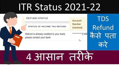 Income Tax Return Status 2021 22 Income Tax Refund Itr Processed