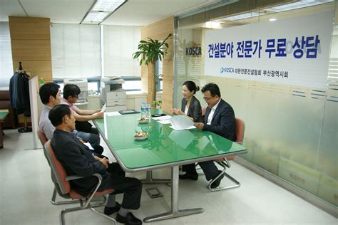 대한전문건설협회 부산광역시회