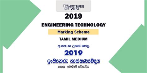 A L Et Marking Scheme Tamil Medium Old Syllabus Past Papers Wiki