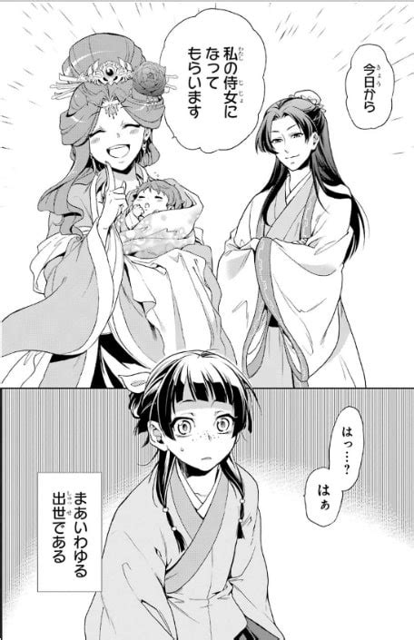 『薬屋のひとりごと』原作と漫画2作の違いとは？どの順で読むべきかを解説！ ホンシェルジュ