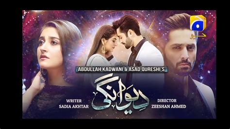 Deewangi Ost Lyrics Sahir Ali Bagga Youtube