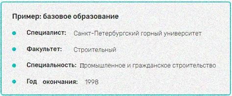 Резюме на работу инженер ПТО — образец 2022 года Инженер пто резюме