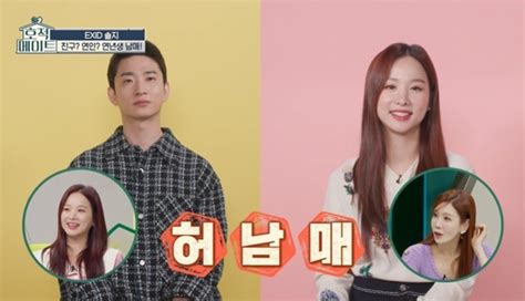 Exid 솔지 친오빠 공개 “레스토랑 7개 운영 총괄 책임자” 호적메이트 어제tv 뉴스인코리아