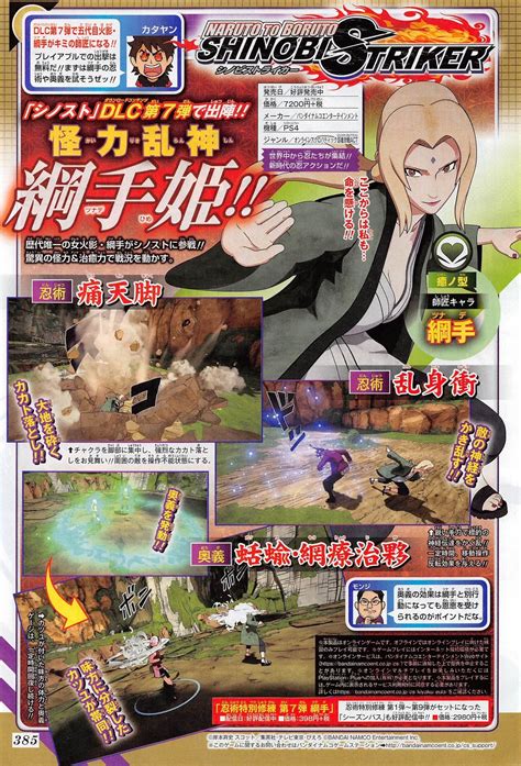 Naruto News Naruto To Boruto Shinobi Striker S Tima Dlc Traz Tsunade