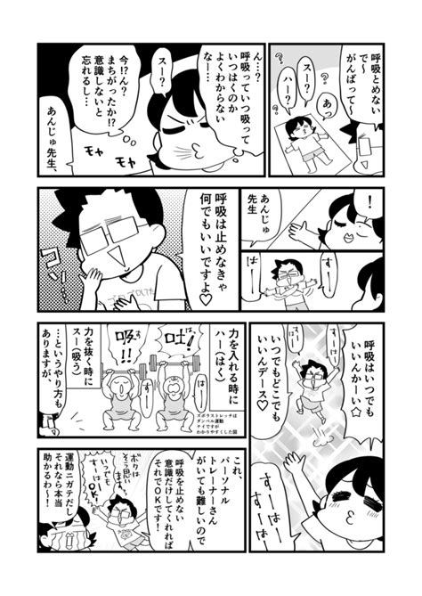 たった1分で脚ヤセ 運動嫌いの34歳女性漫画家 「最後のダイエット」挑戦マンガ 2023年04月14日 ｜biglobe Beauty