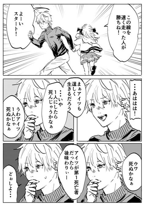 「爆速で再開する兄妹 Kuzuart りりむとおえかき Vtuberバトルロワイアル2 」にゃんくるないさの漫画