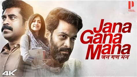 Jana Gana Mana Malayalam Movie 2022 Prithviraj Sukumaran Suraj