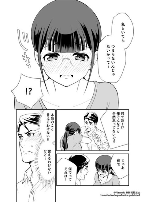 『小林さんは地味だけど。』18 7① 玉姫なお さんのマンガ ツイコミ仮