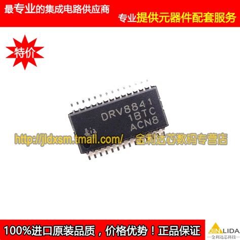 IC DRV8841 DRV8841PWPR HTSSOP 28 Original Authentic And New Free