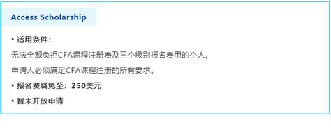 官方指南｜2022年8月cfa®考试报名攻略（上） 知乎