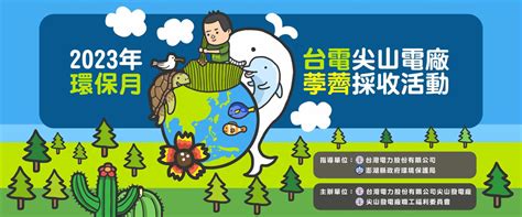 【112年台電環境月】澎湖好風光 荸薺復育採收及音樂會活動5月27日登場 澎湖e傳媒