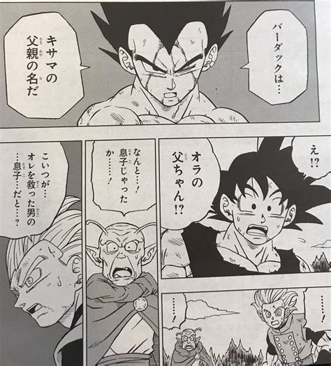 Introducir 50 Imagen Su Padre De Goku Abzlocal Mx