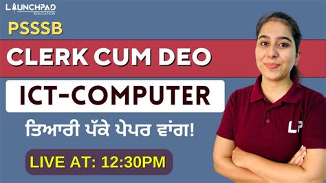 PUNJAB CLERK CUM DEO 2022 COMPUTER PSSSB EXCISE INSPECTOR GRAM