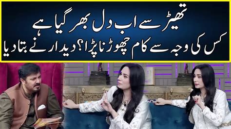 Why Actress Deedar Left The Theatre Life G Sarkar With Nauman Ijaz