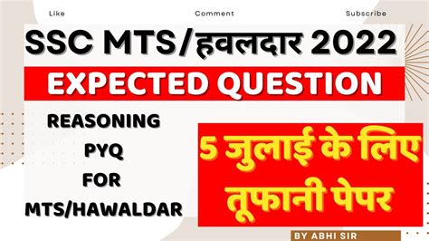 Ssc Mts Hawaldar July Reasoning Paper Ssc Mts Reasoning Previous