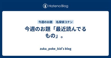 今週のお題「最近読んでるもの」。 しゃんぼ☺︎、ブログを書くの巻