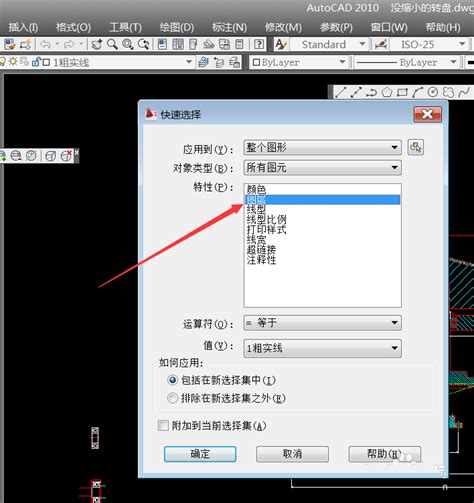 Cad图纸中的图层怎么快速选择并更改 设计学院设计软件教程自学网