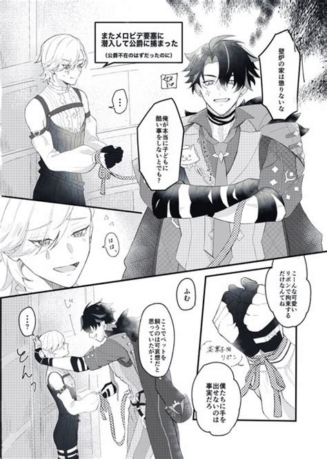 リオリネ⛓🎩23 4zume さんのマンガ ツイコミ仮