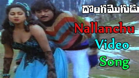 Donga Mogudu Movie Nallanchu Tella Cheera Video Song Chiranjeevi