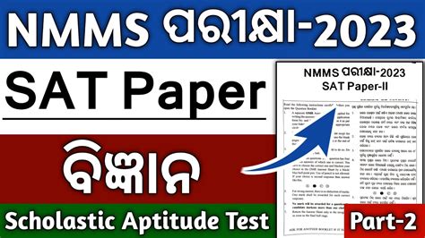 Nmms Exam Sat Paper Std Ll Sat Science Paper Question Ll Nmms