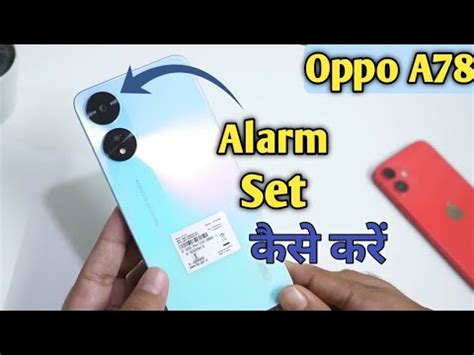 How To Set Alarm In Oppo A78 Oppo A78 Mai Alarm Kaise Lagayen YouTube