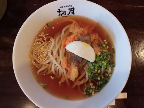 冷麺・温麺専門店 胡月 ｜ 強力なコシのある太麺がクセになる！別府冷麺発祥の店 しばたんが行く！大分グルメ日記