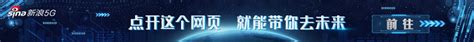 欧盟统计局：2023年欧盟对美国的贸易顺差为1580亿欧元欧盟欧元美国新浪科技新浪网