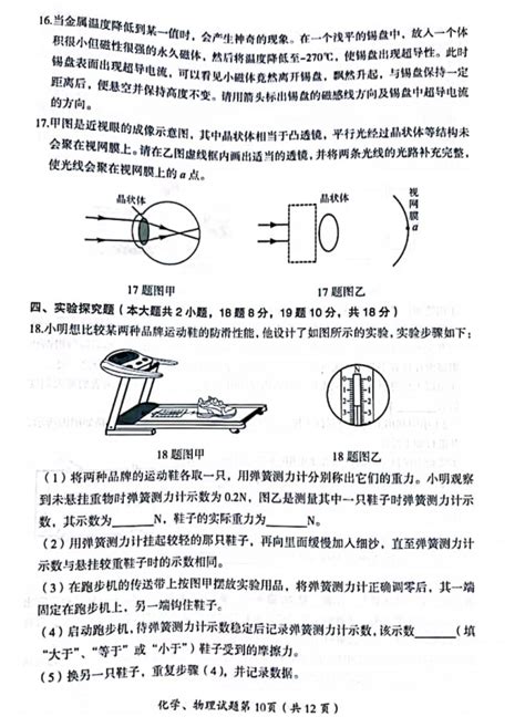 2023年大庆市中考物理试卷真题及答案 4221学习网