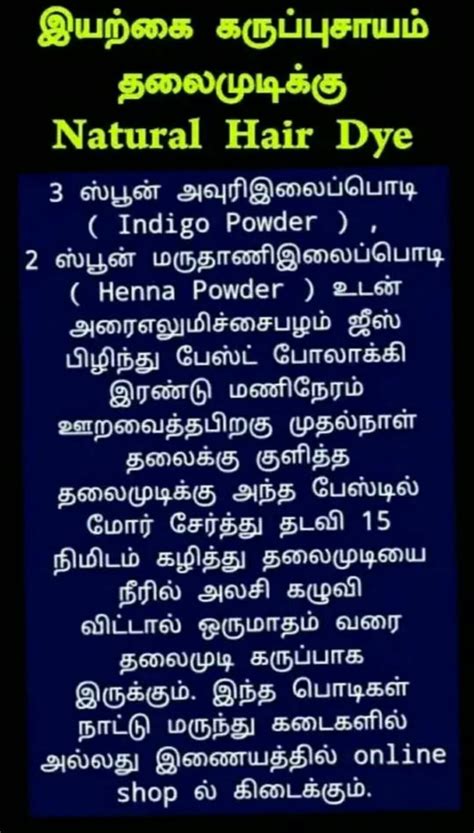 Pin By Arunachalam On Harr Dai Good Health Tips Simple Health