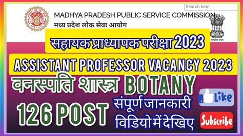 Mp Botany Assistant Professor Vacancy 2023 Assistant Professor Botany