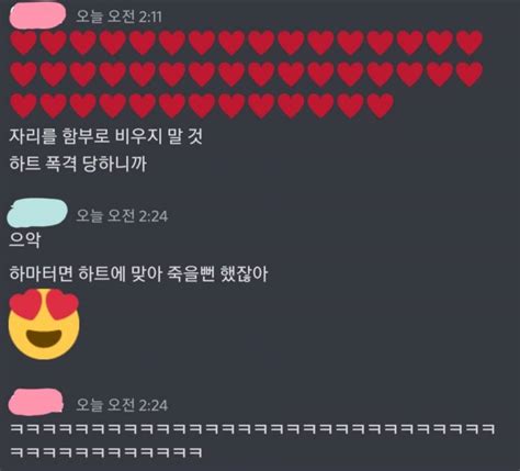 연애중 아 애인 너무 잘 받아줘ㅋㅋㅋㅋㅋㅋㅋㅋㅋ 인스티즈instiz 이성 사랑방 카테고리