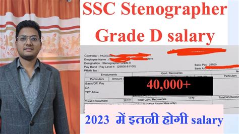 Ssc Stenographer Salary Slip In Hand Salary Biggest Motivation