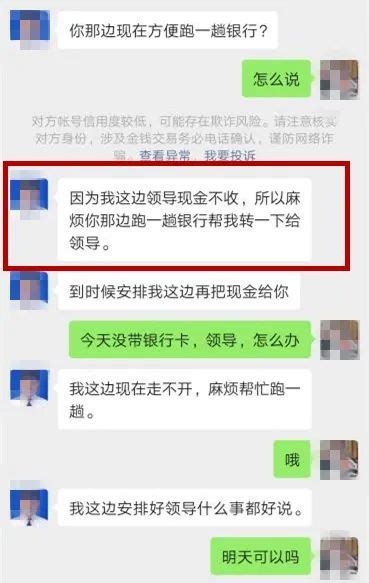 紧急预警！冒充医院院长诈骗来袭，温州一医生险上当！（曝光聊天记录）澎湃号·政务澎湃新闻 The Paper