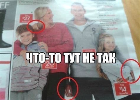Что-то тут не так