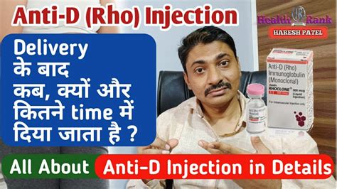 Anti D Injection Kab Lagana Chahiye Anti D Rho Immunoglobulin