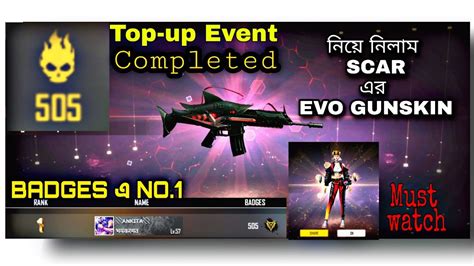 নয নলম Scar এর EVO GUNSKIN Top up event Complete Badges এ No 1