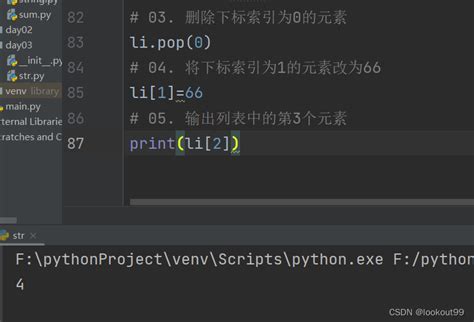 Python练习作业 Python作业训练 Csdn博客