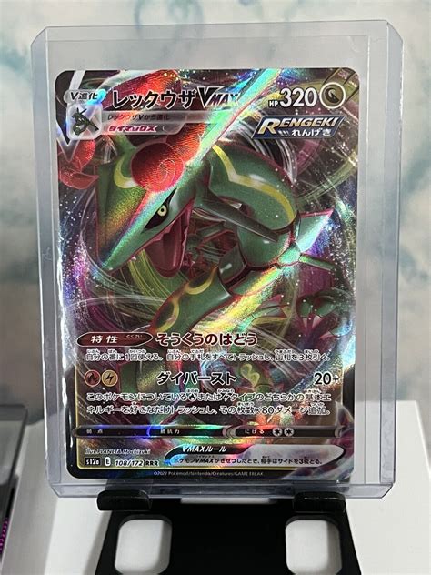 Pokemon Card Japanese Rayquaza VMAX RRR 108 172 S12a VSTAR Universe F S