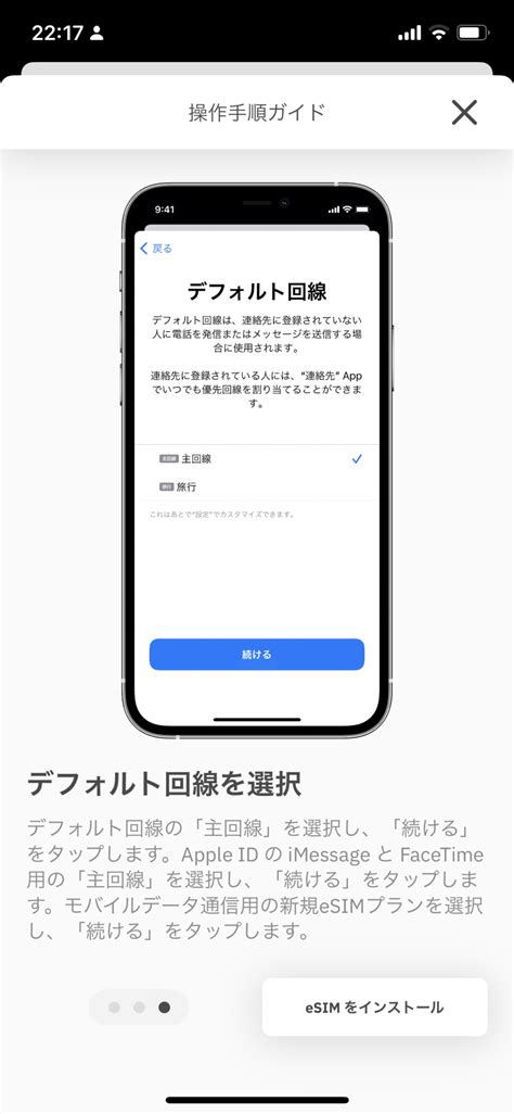 Esim「airalo（エラロ）」の使い方iphone～日本編～【紹介割引コードあり】 シングルトラベラー！初めての海外一人旅ガイド