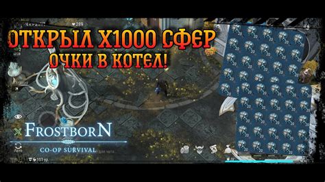 Frostborn Co op survival Открыл 1000 сфер Открываю новые классы YouTube