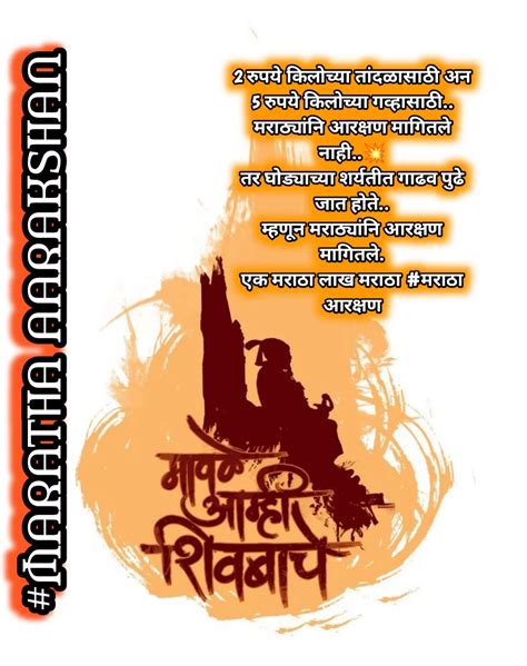 Maratha Aarakshan Captions Quotes Status Kavita Shayari मराठा