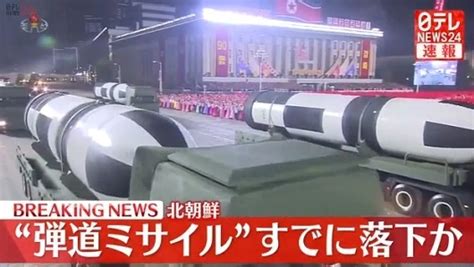 『北朝鮮が弾道ミサイルの可能性があるもの発射 すでに落下とみられる～防衛省』by「日テレnews」 ヤフコメ・ドットコム